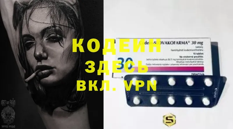 Кодеиновый сироп Lean напиток Lean (лин)  сайты даркнета как зайти  гидра маркетплейс  Грайворон  даркнет сайт 