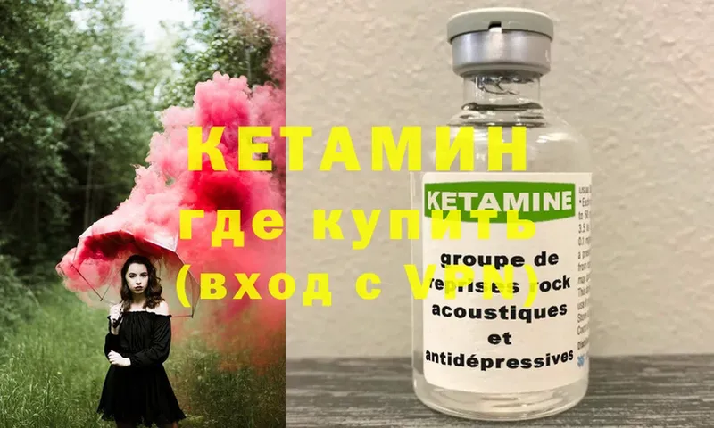 КЕТАМИН ketamine  Грайворон 