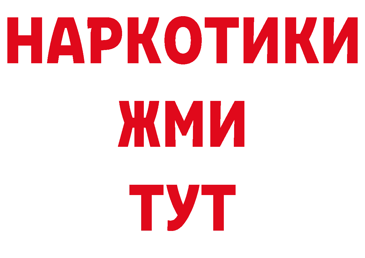 БУТИРАТ BDO 33% рабочий сайт это мега Грайворон